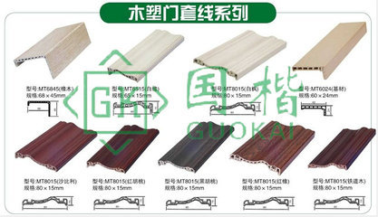广东木塑线条 报价、图片与品牌全解析——聚焦广州国楷装饰材料